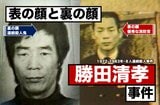 最凶のシリアルキラーが銃を持ってやってくる…勝田清孝事件(1983年)【TBSアーカイブ秘録】|TBS NEWS DIG