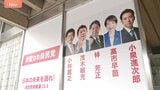 あす投開票の自民党総裁選 議員票は小泉氏リード、高市氏と林氏が追う 決選投票を見据えた動き活発 “キングメーカー” 麻生氏、岸田氏らの動向は|TBS NEWS DIG