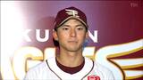 【楽天イーグルス】宗山塁選手”開幕1軍”活躍誓う「目の前の1試合に集中してリーグ優勝を」 | 宮城のニュース│tbc NEWS│tbc東北放送