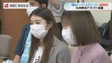 「本当に人が温かい。それが雲仙市の魅力」"移住ドラフト会議”で市長に優勝報告【長崎】 | 長崎のニュース | 天気 | NBC長崎放送