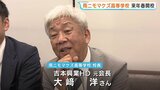 吉本興業HD元会長・大﨑洋氏が“通信制高校”校長に 「雨ニモマケズ高等学校」来年春開校 全国から生徒募集 広島にもキャンパス開設予定|TBS NEWS DIG