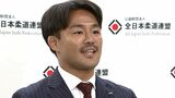 「自分らしくベテランでもやれる姿を見せたい」パリ五輪柔道代表内定 浜松出身・橋本壮市選手が意気込み | 静岡のニュース | SBSNEWS | 静岡放送
