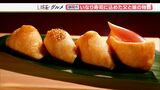 「どこに行っても食べられるものにしたい」 “グルテンフリーのいなり寿司”がつなぐ父娘の絆【LIFE】(静岡県) | 静岡のニュース | SBSNEWS | 静岡放送