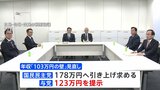 年収103万円の壁 自公“123万円案”を税制改正大綱に明記する方向で最終調整|TBS NEWS DIG