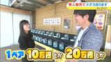 「メダカの無人販売所」現る！養魚場でも直売　かつては1ペア150万円の “レッドクリフ紅白”  今のお値段は？【岡山】|TBS NEWS DIG