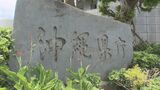 異例の規模となる“県職員51人”を訓告処分 不適正な会計処理などの事案が相次いだ沖縄県 | 沖縄のニュース|RBC 琉球放送