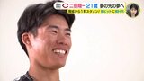 夢の先の夢へ 二俣翔一(21) 育成から1軍スタメン 初ヒットに初ホームラン でも「印象深い打席は “フォアボール” 」広島カープ |TBS NEWS DIG