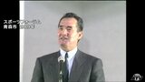 「同じ時代に野球をやらせてもらって本当に幸せ」近鉄の元投手・太田幸司さんや巨人で師弟関係結んだ佐々木明義さん語る “ミスタープロ野球”長嶋茂雄さん “プロ野球の象徴”であり続けた人生|TBS NEWS DIG