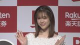 【松村沙友理】「車、買いたい」乃木坂46卒業後「自動車免許」取得|TBS NEWS DIG