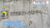 4月1日開校“県内初の夜間中学・いろは中学校”教職員が初出勤「スタートに関われて光栄」「年上の生徒との授業は緊張」 | 鹿児島のニュース|MBC NEWS|南日本放送