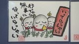 「その日の自分の心を映し出してくれる」自分の思いを自由な発想で表現　己書作品展　山梨・富士吉田市|TBS NEWS DIG
