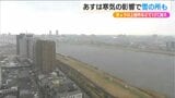 異例の積雪0cmに!上越市などで10℃超える陽気 今週末に雪は降るのか?新潟県|TBS NEWS DIG