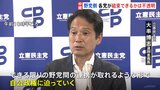 国民・参政は躍進、野党が結束できるか不透明　臨時国会で攻勢強める構え|TBS NEWS DIG