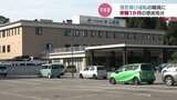 国立病院機構富山病院の40代女性職員　酒気帯び運転で事故　停職1か月の懲戒処分　|　富山のニュース｜天気・防災｜チューリップテレビ