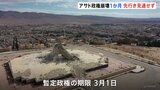 シリア・アサド政権崩壊から1か月　暫定政権の外交本格化も先行き見通せず|TBS NEWS DIG