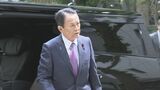 自民・麻生副総裁　皇室典範改正に向け「死活的な課題、今国会中の改正実現が何より求められている」|TBS NEWS DIG