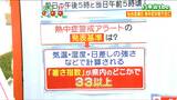 猛暑日予想でも“熱中症警戒アラート”が出ない?気温だけでなく〇〇に注意を | 宮城のニュース│tbc NEWS│tbc東北放送