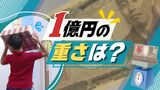 夏休み「お金」について学ぼう　日銀がサマースクール　福岡　|　福岡のニュース｜RKB NEWS｜RKB毎日放送