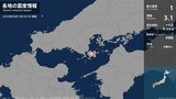 山口県で最大震度1の地震 山口県・周防大島町|TBS NEWS DIG