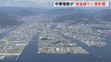 中東情勢が「資金繰りに悪影響」 県内企業の6割超 東京商工リサーチ調べ 広島|TBS NEWS DIG