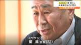 「たまたまそれが自分の仕事だった」事務所浸水するも“水道管復旧工事”続けた72歳会長が伝えたいことは　|　宮城のニュース│tbc NEWS│tbc東北放送
