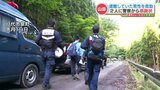 「ニュースで聞いていたので間違いない」山中で遭難していた男性を救助したボランティアの２人　|　熊本のニュース｜RKK NEWS｜RKK熊本放送