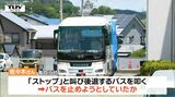 「もしかすると身を挺して」バス会社社長にきく　バスガイド女性死亡の事故　挟まれた女性ガイドは誠実で一生懸命　笛は騒音苦情で使用せず　バスのモニター・マイク故障は考えにくいか（山形・上山市）　|　山形のニュース│TUYテレビユー山形