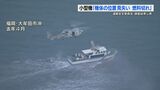 小型機が有明海に不時着した事故など2件について調査結果を公表　運輸安全委員会　|　熊本のニュース｜RKK NEWS｜RKK熊本放送