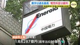 「決算は 激しく上下する燃料価格に翻弄されてきた」 中国電力　純利益は過去最高　電気料金は維持　|　RCC NEWS | 広島ニュース | RCC中国放送