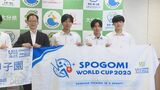 「スポGOMI」全国大会出場へ 県代表の大分東明高校が活躍を誓う | 大分のニュース|OBS NEWS|大分放送