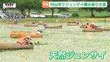 ジュンサイの女神は誰に微笑む!?　制限時間1時間で重さを競う、天然ジュンサイ摘み採り選手権　初の外国人参加者も　旬の味覚をめぐった笑顔の絶えない大会に（山形・村山市）|TBS NEWS DIG