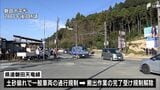 通勤に使う無いと困る道路 台風による土砂崩れで通行止めの県道約1か月ぶりに規制解除=静岡県磐田市 | 静岡のニュース | SBSNEWS | 静岡放送