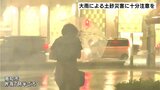大雨による土砂災害に十分注意を 交通機関にも影響 19日以降も雨が降る予報【高知】 | 高知のニュース・天気|KUTV NEWS | KUTVテレビ高知