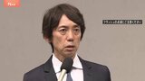 【速報】「女性を苦しめ本当にお詫びしたい」関西テレビ・大多亮社長が辞任　中居正広氏めぐる問題発生当時はフジテレビ専務|TBS NEWS DIG