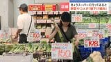 【食料品】9月も4500品目超が値上げへ　一方で野菜・米は値下げ傾向　サンマは不漁で先行き不透明|TBS NEWS DIG
