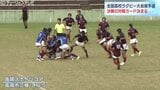 花園目指し決勝は「富山第一vs合同」高校ラグビー準決勝で熱戦を制す 決勝戦は来月3日|TBS NEWS DIG