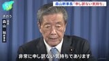 自民・森山幹事長「非常に申し訳ない気持ち」、立憲・野田代表「党内抗争が長すぎた」　石破総理の辞任表明受け|TBS NEWS DIG