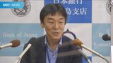 日銀鹿児島支店・服部良太新支店長が就任会見「初の鹿児島 期待に胸高鳴る」 | 鹿児島のニュース|MBC NEWS|南日本放送