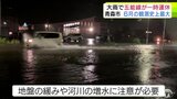 26日午後からの『大雨』 青森市では24時間降水量が「6月の観測史上最大」の71ミリを記録 五能線の一部区間では一時運休も発生|TBS NEWS DIG