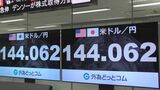 円相場が1ドル=144円台まで下落 じわじわ円安進む|TBS NEWS DIG