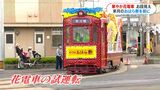 5670個のLED電球…秋の風物詩「花電車」が試運転　おはら祭をPR　鹿児島|TBS NEWS DIG