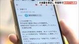 大地震を想定し 藤枝市役所で抜き打ち訓練(静岡県) | 静岡のニュース | SBSNEWS | 静岡放送