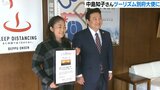別府に移住 タレントの中島知子さん「ツーリズム別府大使」就任 大分 | 大分のニュース|OBS NEWS|大分放送