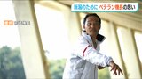 プロ野球入団テストに合格した経歴を持つ機長『トキエア』初フライトに臨む|TBS NEWS DIG