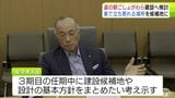 仮称「道の駅ごしょがわら」建設検討会議を設置 高速道路の出口や国道沿線など車で立ち寄れる場所を候補地に想定 完成まで概ね7年が必要 佐々木市長が選挙公約実現へ 五所川原市|TBS NEWS DIG