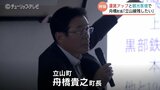 廃線危機の路線存続へ 立山町長が高校生に持論披露 「観光客から2000円取れば収入は…」 富山 | 富山のニュース|天気・防災|チューリップテレビ