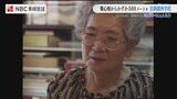 夫は手足がなく、真っ黒だった…結婚わずか3年「生きたくなかった」遺骨が並んでいた鎮西学院【銘板が伝える8.9 #12】 | 長崎のニュース | 天気 | NBC長崎放送