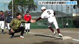 「普段できない経験ができたので良かった」元プロ野球選手らの野球教室 星野伸之さん・筒井壮さん・松橋隆普実さんらが講師 | 高知のニュース・天気|KUTV NEWS | KUTVテレビ高知