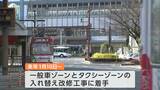 JR岡山駅前広場「路面電車乗り入れ」にともなう工事 来年1月から開始 完成は2025年を予定 駅前一般駐車場は2年間使用不可に|TBS NEWS DIG