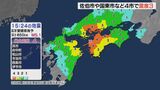 愛媛県南予を震源とする地震 大分県内で最大震度3を観測 津波の心配なし | 大分のニュース|OBS NEWS|大分放送